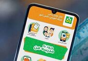 جولان کلاهبرداران در شبکه شاد