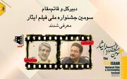 محمد کرم‌اللهی و محمد لارتی، دبیرکل و قائم مقام سومین جشنواره ملی فیلم ایثار شدند