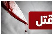 قتل جوان ۱۹ ساله آبیکی با ضربه چاقو