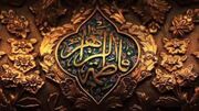 فضائل حضرت فاطمه(س) در قرآن و روایات؛ از آیات تطهیر و مباهله تا جایگاه برترین بانوی عالم