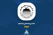 چادرملو روی مدار جهش؛ ساخت ۳۶۵ ریال سود به ازای هر سهم در گزارش ۹ ماهه