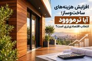 بررسی هزینه ترمووود در مقایسه با سایر مصالح نمای ساختمان