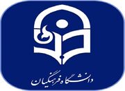 آغاز فرآیند ارزیابی شایستگی معلمی از ۶ آبان