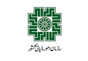 مهلت تعیین تکلیف مالیات صاحبان مشاغل تا پایان آبان تمدید شد