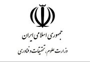 اعلام مهلت دانشگاه‌ها برای ثبت نیازهای فراخوان آتی جذب اعضای هیات علمی