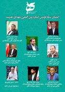 معرفی فیلم‌های سینمایی آخر هفته تلویزیون