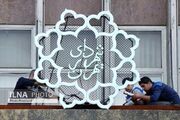 جزئیات اجرای طرح تورم صفر در تهران