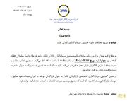 آغاز معاملات ثانویه صندوق‌ طلای «قلک گلد»