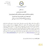 تمدید پذیره‌نویسی صندوق طلای زریران