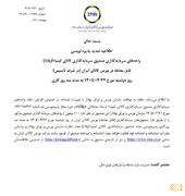 تمدید پذیره‌نویسی صندوق نقره پلاتا
