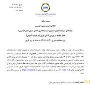 تمدید پذیره‌نویسی صندوق نقره سیان