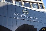 معامله ۱.۸ میلیون تن محصول در بورس کالای ایران