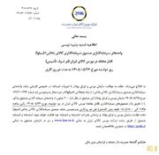 تمدید پذیره‌نویسی صندوق نقره سیلوا