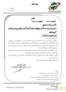 زیرساخت‌ فعالیت سبدهای اختصاصی در بازار گواهی سپرده کالایی و اوراق مشتقه‌ فراهم شد