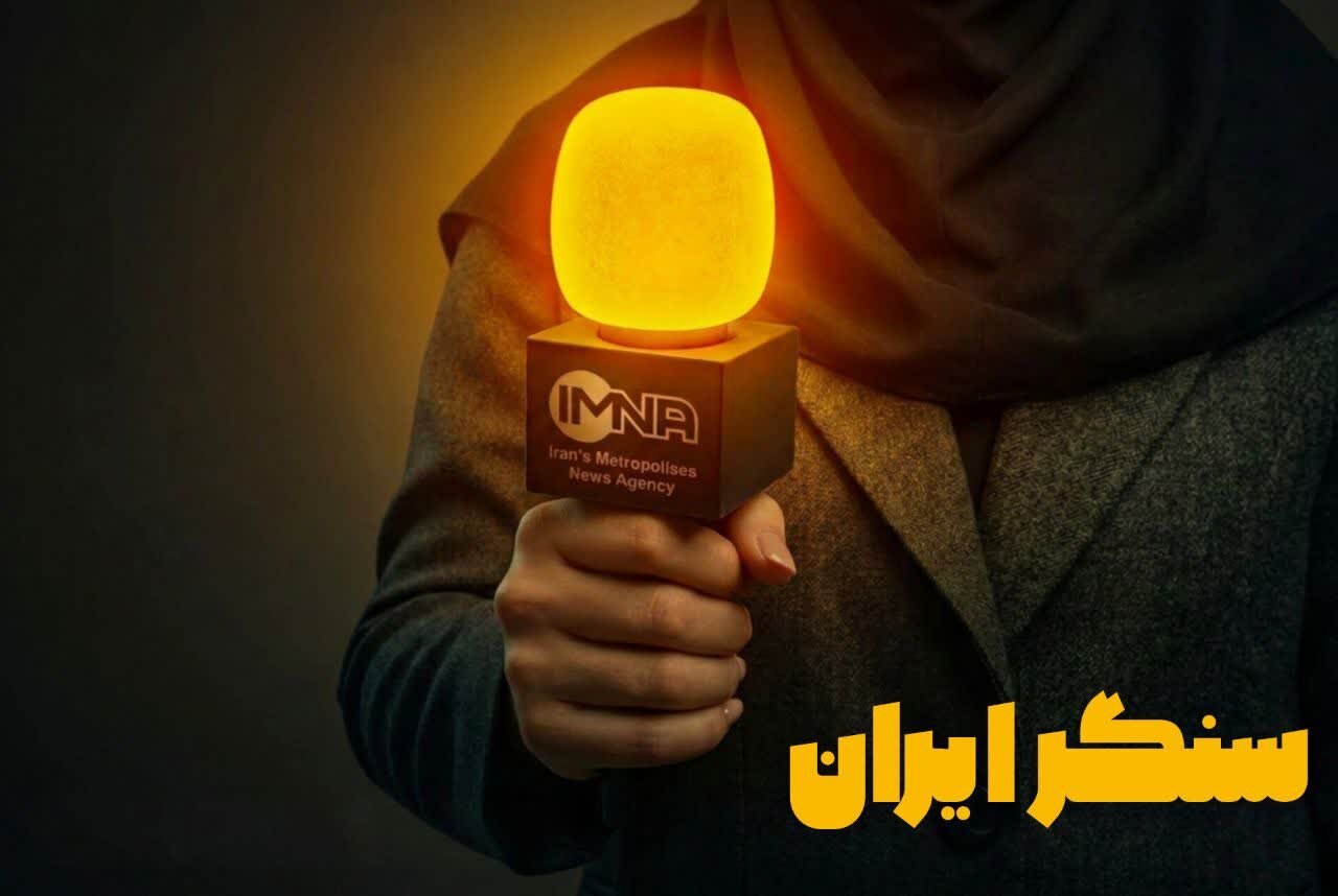 روایت خبرنگار ایمنا از جنگ تحمیلی سوم در «سنگر ایران»