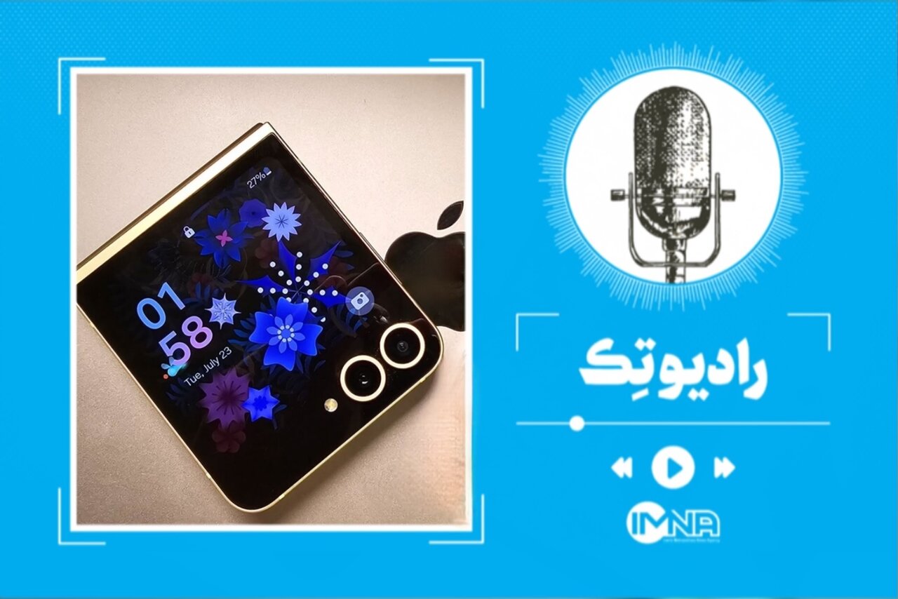 آیفون تاشو دوئو (iPhone Duo) رونمایی شد؛ بررسی دقیق‌تر