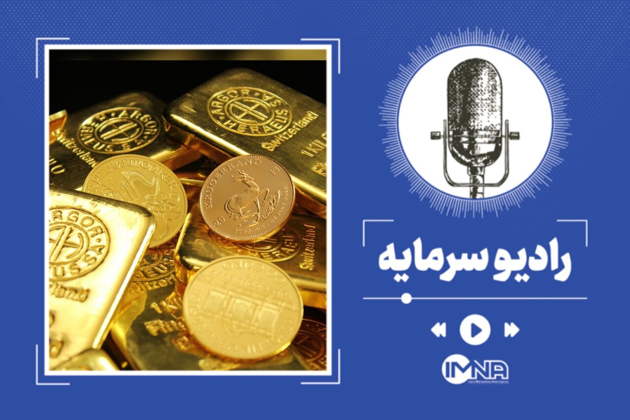 کالبدشکافی نوسانات بازار طلا، سکه و دلار؛ زنجیره متقابل قیمتها