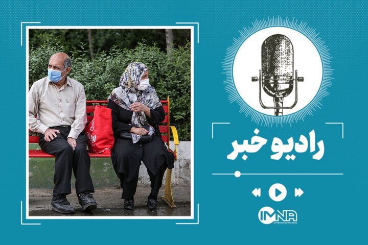 هشدار بهزیستی درباره رشد سالمندی در ایران