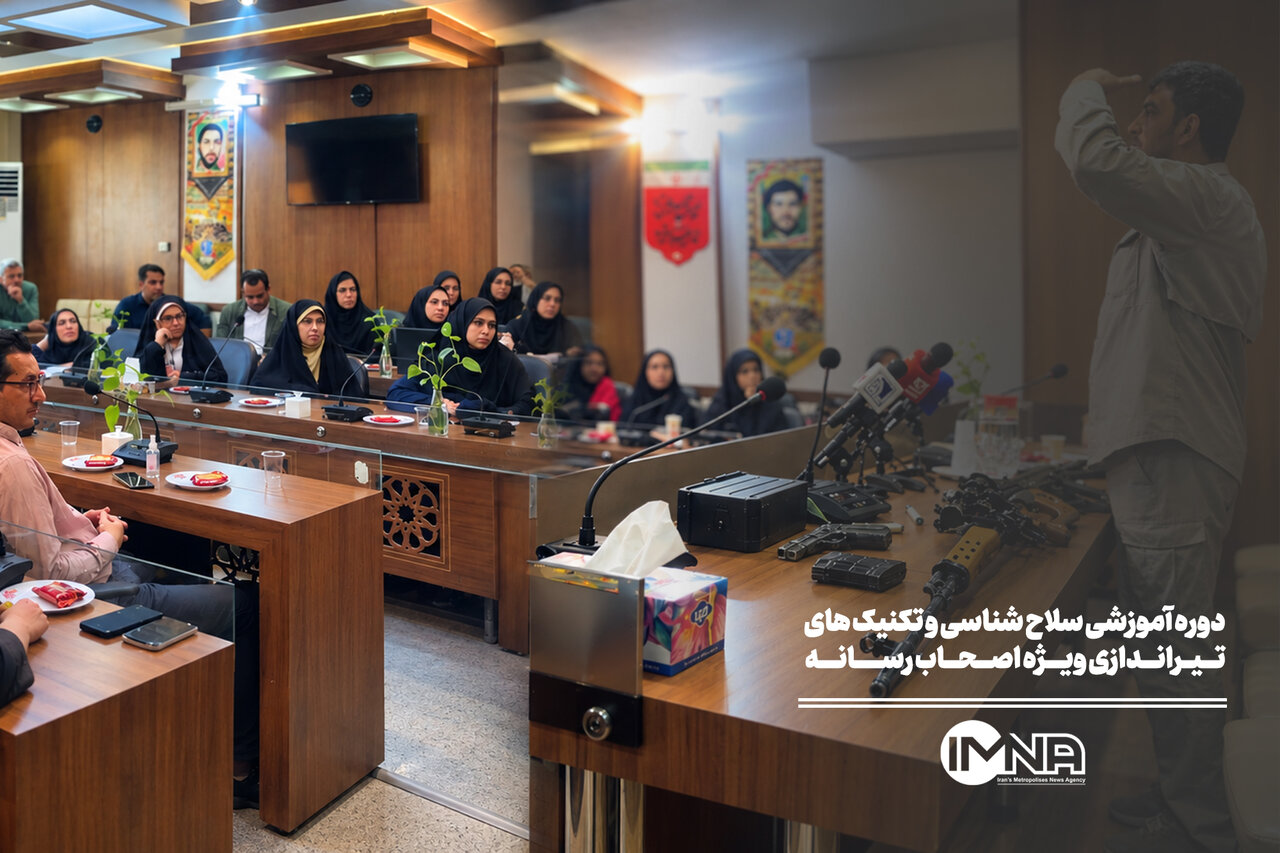 برگزاری دوره سلاحشناسی و تکنیکهای تیراندازی برای فعالان رسانهای