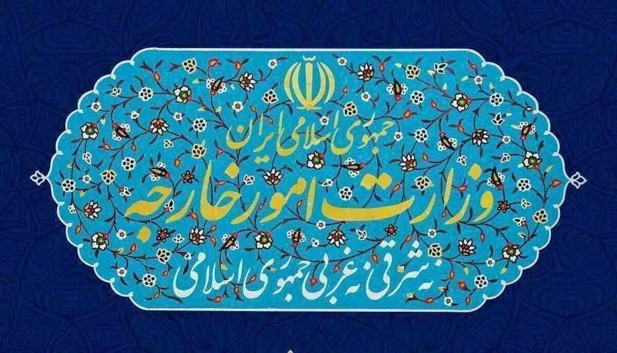فرانسه و غرب علیه ایران؛ وزارت خارجه بیانیه حقوق‌بشری را محکوم کرد