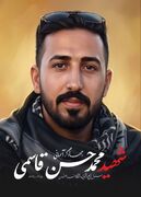 عروجی شهادت‌گونه در مسیر خدمت