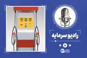 ثبت نام کارت سوخت ۱۴۰۵؛ سامانه fcs.niopdc.ir، هزینه، مدارک، کارت المثنی و دریافت یک‌ روزه