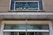 ارتقای سطح همکاری‌های قضایی ایران و آذربایجان