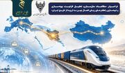 اعلام فراخوان مطالعات مدل‌سازی اتصال ریلی چین به اروپا از طریق ایران