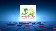انصارالله دوباره ادعای عربستان درباره حمله پهپادی به مکه را رد کرد