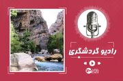 دیدنی‌های سمیرم؛ روستای آب گرمک