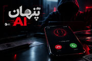 چگونه از چت‌بات‌ها به‌صورت امن استفاده کنیم؟