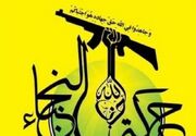 دولت عراق به همراهی با تحریم‌های ضد ایرانی پایان دهد