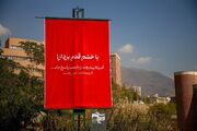 دانشگاه علیه فراموشی؛ «با خشم قدم بردار»