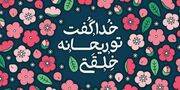 روز جهانی دختر ۲۰۲۶ چه روزی است + تاریخ روز دختر ایرانی ۱۴۰۵