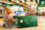 اختلال در ثبت درخواست افزایش کالابرگ
