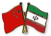 پیام چین به قالیباف: از پیشرفت در روابط با ایران استقبال می‌کنیم