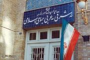 احضار سفیر آلمان به وزارت امور خارجه