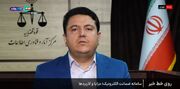 سامانه ضمانت الکترونیک از زندانی شدن ۲ هزار نفر جلوگیری کرد