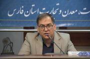 تقویت تشکل‌های صنفی؛ راهبردی برای بهبود فضای کسب‌وکار فارس