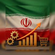 مدیریت واحد مرزی و تقویت تولید داخلی؛ دو محور افزایش تاب‌آوری اقتصادی