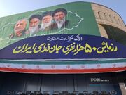 من‌ هم جانفدای ایرانم!