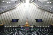 بازگشت مجلس به صحن علنی؛ از هشدار قالیباف به آمریکا تا استیضاح وزرا