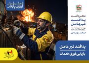 پیشتازی برق شیراز در مقاوم‌سازی زیرساخت‌های پدافندی