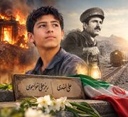 علی لندی در کنار ریزعلی؛ روایت ۲ نسل از فداکاری