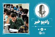 ثبت نام جاماندگان کنکور ارشد و دکتری از فردا ۲۰ آبان