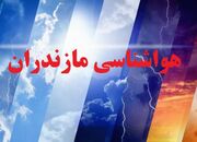 پیش بینی آب و هوای مازندران در روزهای پایانی هفته