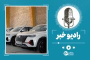 آغاز فروش در سامانه خودروهای وارداتی از امروز + لیست خودروها