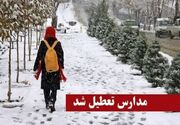 غیر حضوری شدن مدارس مازندران به‌دلیل ضرورت مدیریت انرژی و برودت هوا