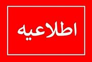 جزئیات فعالیت مدارس چهارمحال‌وبختیاری تا پایان هفته جاری اعلام شد