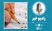 تمدید مهلت ثبت نام کنکور ۱۴۰۴ + سامانه ثبت نام